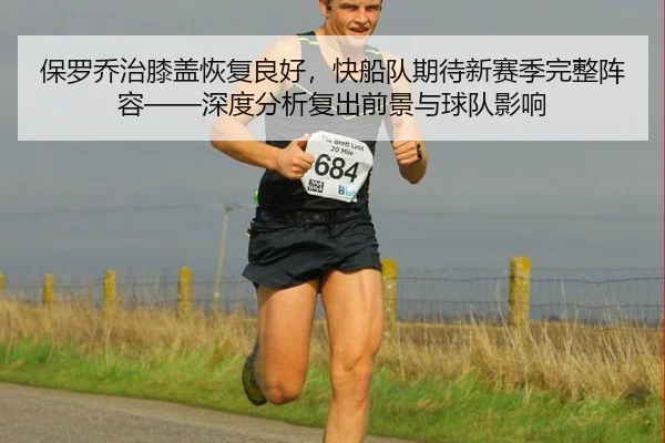 bao-luo-qiao-zhi-xi-gai-hui-fu-liang-hao-kuai-chuan-dui-qi-dai-xin-sai-ji-wan-zheng-zhen-rong-shen-du-fen-xi-fu-chu-2-573.jpg